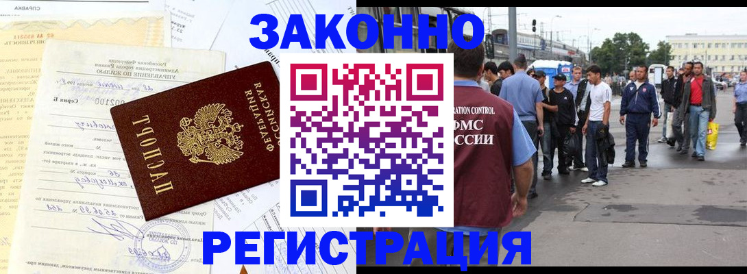 прописка иностранных граждан в Керчи