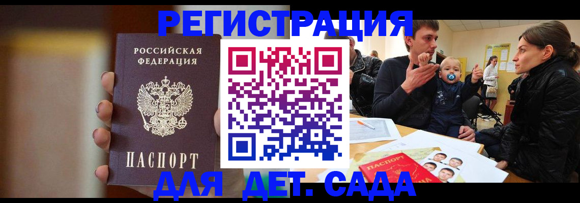 прописка паспорт в Керчи