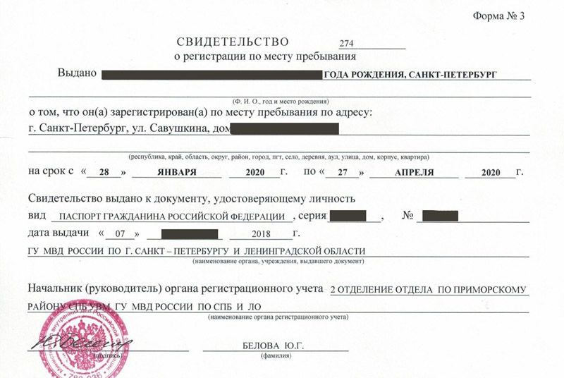 временная регистрация в Керчи временная регистрация в Керчи